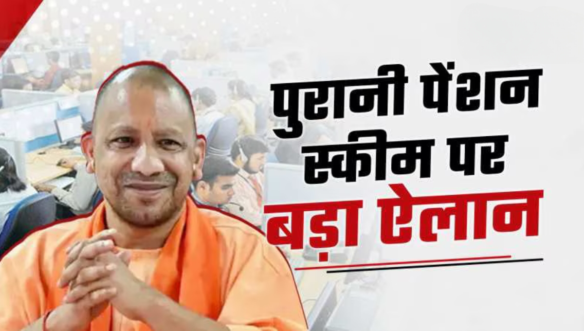 Hindustan's Gurus get respect: अब हर महीने ₹55,000 वेतन और पुरानी पेंशन pension scheme