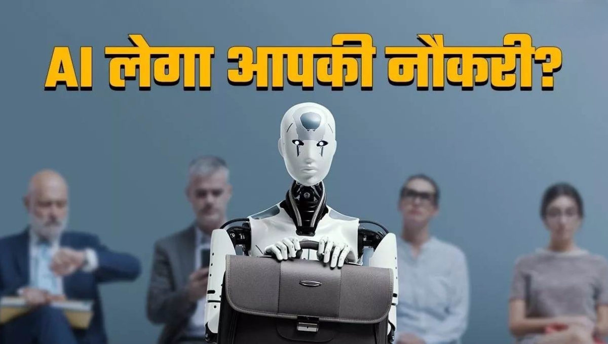 2025 में टेक कंपनियों की Big layoffs: एआई के बढ़ते प्रभाव और आर्थिक संकट ने छीनी हजारों नौकरियां
