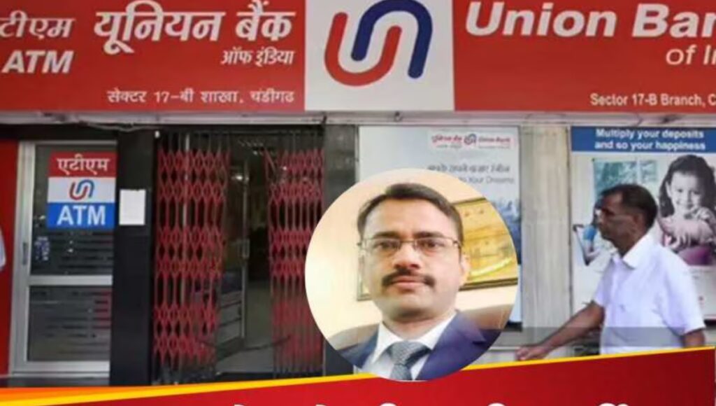 पंकज द्विवेदी को Union Bank से हटाया गया, पंजाब एंड सिंध बैंक में फिर से बने GM