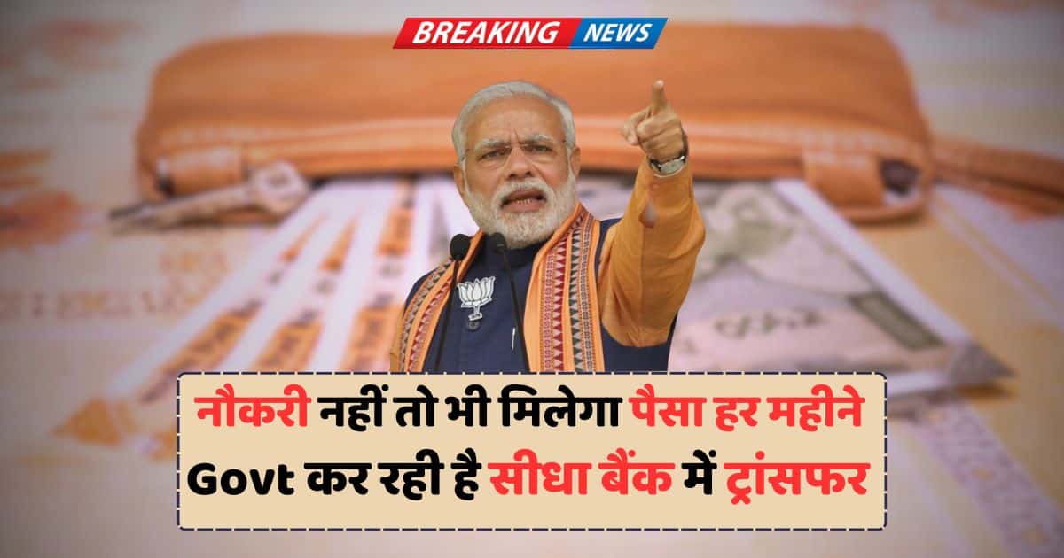 Berojgari Bhatta Yojana
