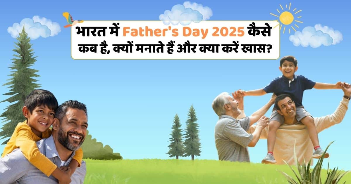 Father's Day 2025 in India