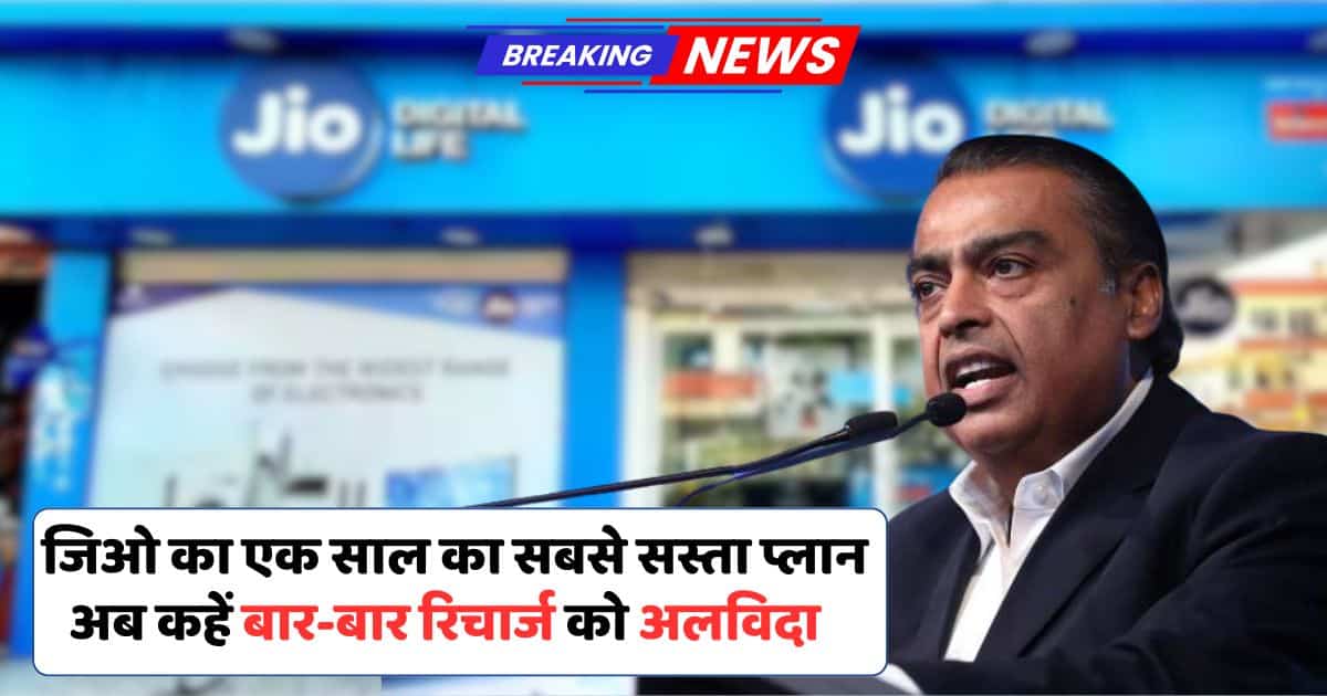 Jio Recharge Plan 1 Year 2025