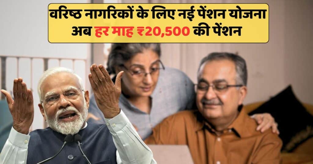 Senior Citizen Pension Scheme
