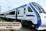 Railway's new policy से हिली व्यापार जगत की नींव, कारोबारियों और जोनों का बढ़ता विरोध