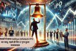 निवेशकों में छाया Aditya Infotech IPO का जादू, पहले ही दिन 2 गुना हुआ सब्सक्राइब
