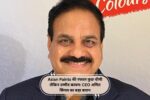Asian Paints की रफ्तार कुछ धीमी लेकिन उम्मीद कायम: CEO अमित सिंगल का बड़ा बयान