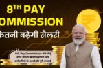 8th Pay Commission कब लागू होगा जानिए सैलरी बढ़ोतरी और कर्मचारियों के फायदे की पूरी सच्चाई
