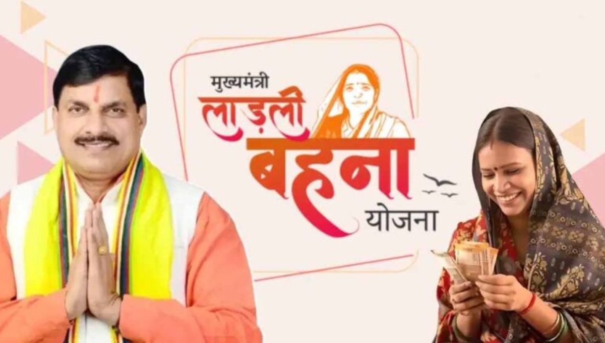 Ladli Behna Yojana की 26वीं किस्त में मिलेगा रक्षाबंधन का तोहफा, इस बार खातों में आएंगे ₹1500