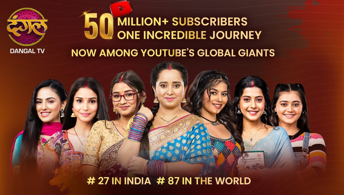 50 मिलियन सब्सक्राइबर्स का जादू: Dangal TV ने रचा यूट्यूब पर नया इतिहास