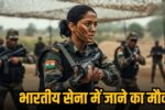 Indian Army में सुनहरा मौका: 66वीं एसएससी टेक एंट्री अप्रैल 2026 बैच के लिए आवेदन शुरू