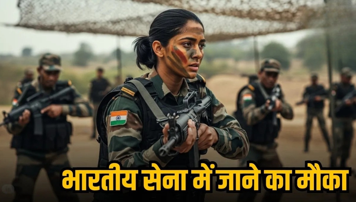 Indian Army में सुनहरा मौका: 66वीं एसएससी टेक एंट्री अप्रैल 2026 बैच के लिए आवेदन शुरू