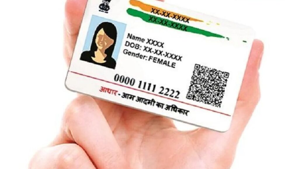 Aadhaar Card New Rules 2025: अब कितनी बार बदल सकते हैं नाम, पता, मोबाइल नंबर और जन्मतिथि
