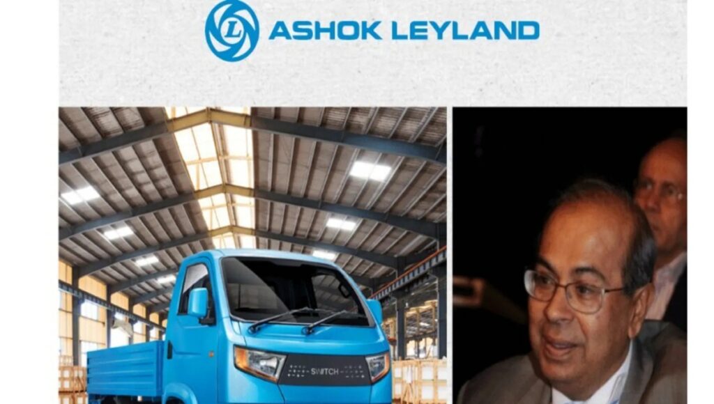 Ashok Leyland के शेयरों में गिरावट: बोनस शेयर से पहले निवेशकों के लिए कैसा रहा दिन
