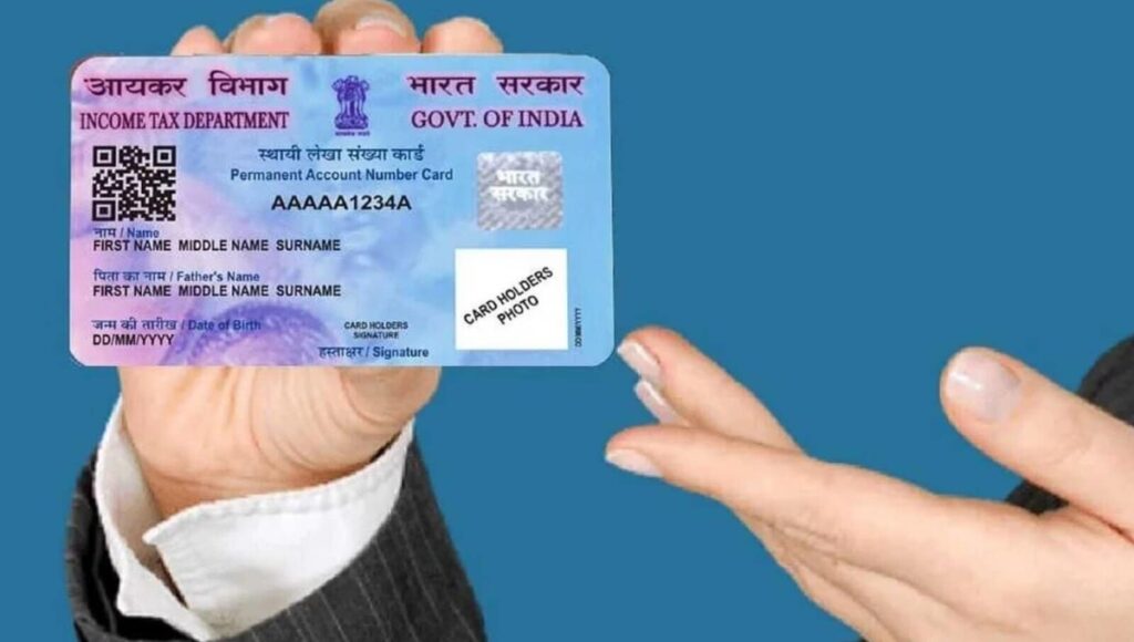 Get a new PAN card from your home: आसान ऑनलाइन प्रक्रिया, कम शुल्क और फटाफट सुविधा