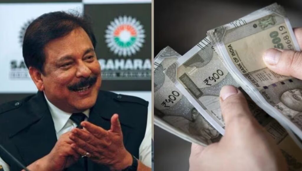  Sahara India Refund Update 2025: निवेशकों को मिल रही राहत की बारिश, अब ₹5 लाख तक की राशि होगी वापसी