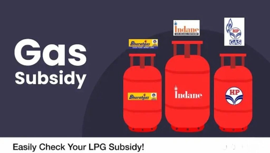 LPG gas सब्सिडी आ गई है आपके खाते में यहाँ जानिए कैसे करें स्टेटस चेक और कब मिलेगा पैसा