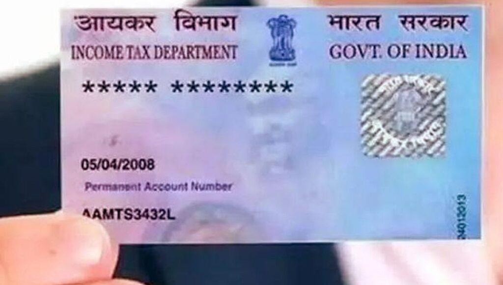 Get a new PAN card from your home: आसान ऑनलाइन प्रक्रिया, कम शुल्क और फटाफट सुविधा