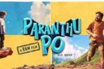 यूएस में "Paranthu Po (2025)" कैसे देखें: पूरा मार्गदर्शक