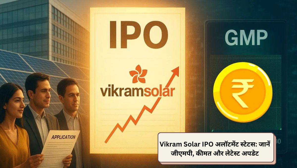 Vikram Solar IPO अलॉटमेंट स्टेटस: जानें जीएमपी, कीमत और लेटेस्ट अपडेट