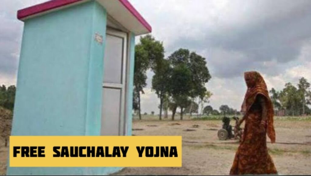 A big gift for women's safety and clean India: ₹25,000 will be available in Free Toilet Scheme 2025