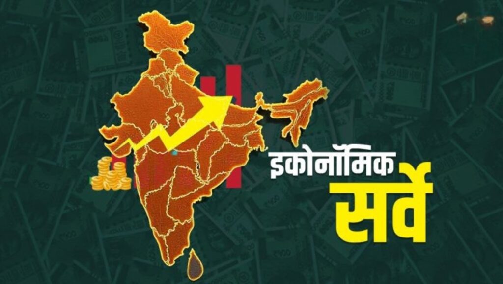 Indian economy की रफ्तार बरकरार: FY26 में 6.3% से 6.8% की बढ़त की उम्मीद