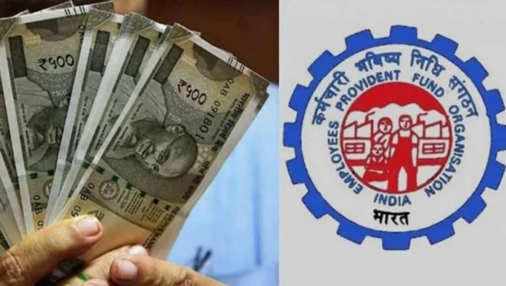 EPFO पेंशन धारकों के लिए बड़ी राहत: अब मिलेंगे ₹8000 महीने, जानिए कौन होगा हकदार
