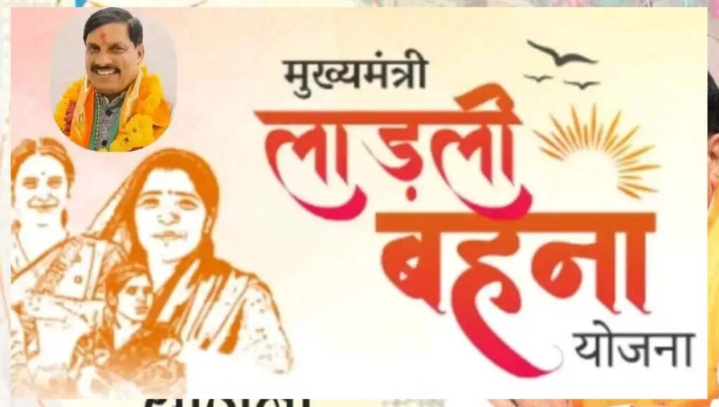Gift to sisters before Rakshabandhan: लाडकी बहन योजना की 13वीं किस्त ₹1500 जल्द होगी ट्रांसफर