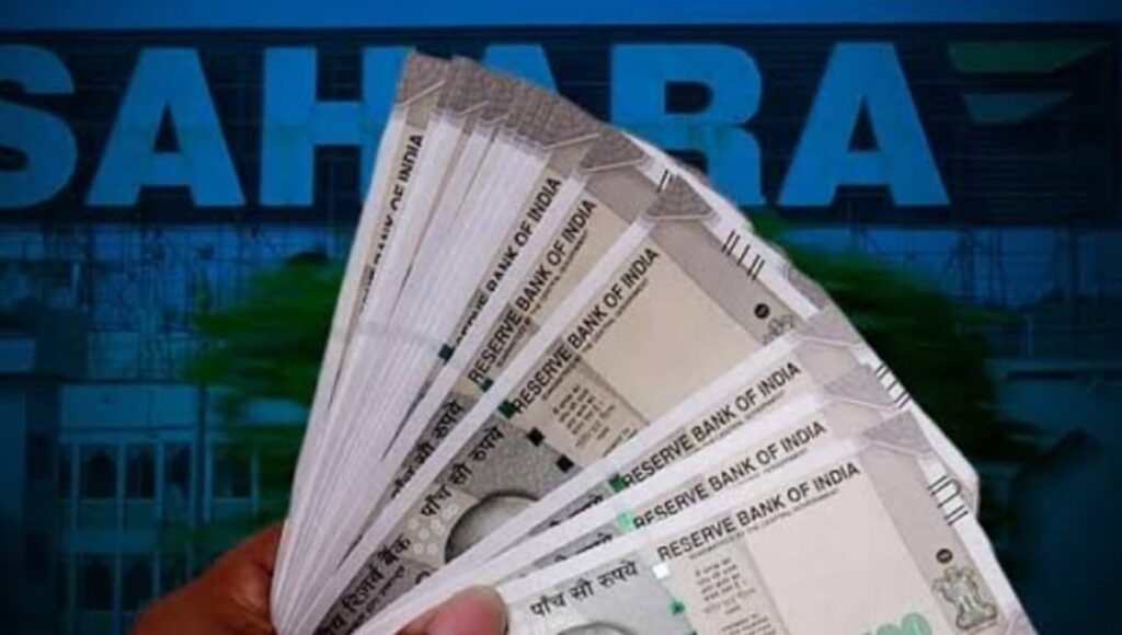 Sahara Payment List 2025: अब मिलेगा ₹50000 की किस्त का इंतजार खत्म
