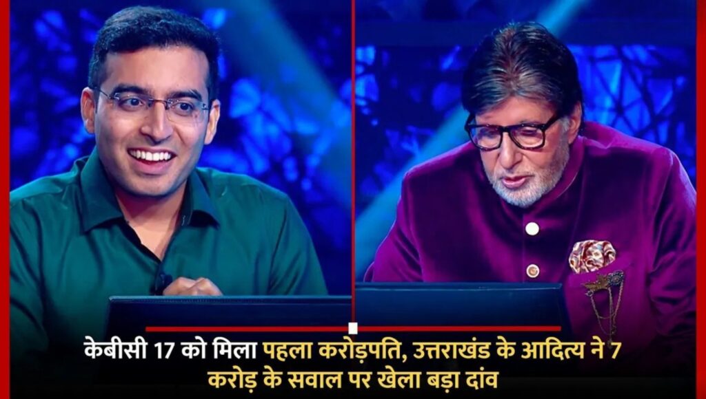 Kaun Banega Crorepati 17 का पहला करोड़पति बना उत्तराखंड का आदित्य कुमार