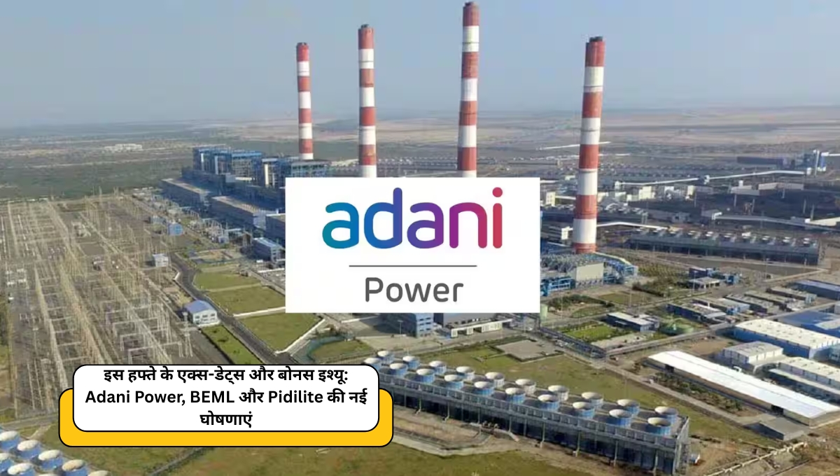 इस हफ्ते के एक्स-डेट्स और बोनस इश्यू: Adani Power, BEML और Pidilite की नई घोषणाएं
