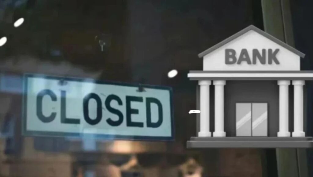 Prepare for bank holidays: सितंबर 2025 में बैंक हॉलीडे की पूरी जानकारी