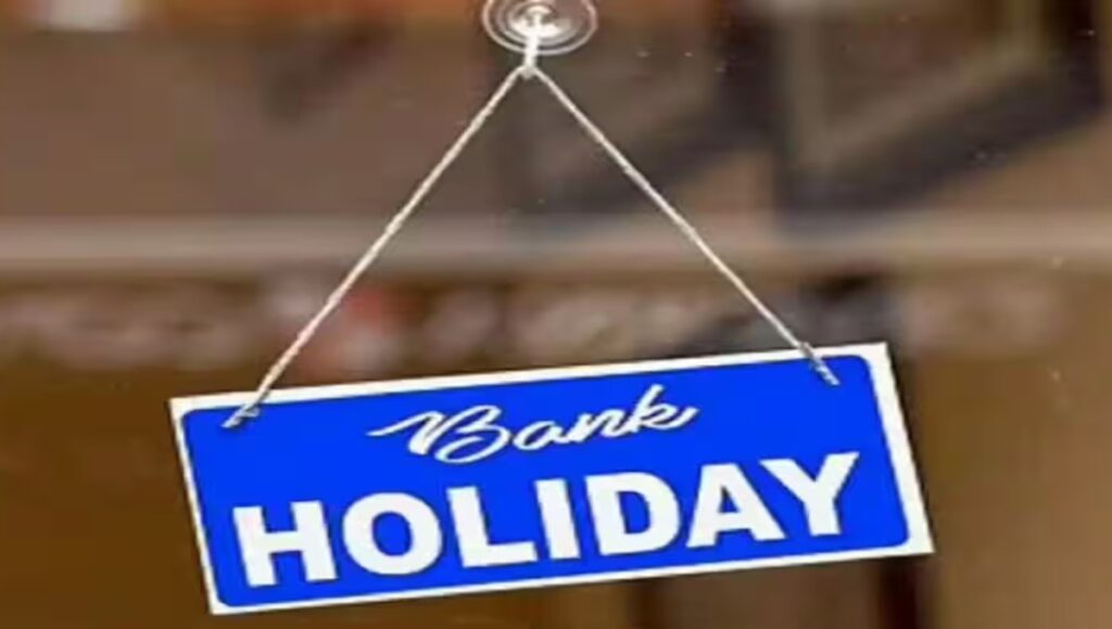 Prepare for bank holidays: सितंबर 2025 में बैंक हॉलीडे की पूरी जानकारी
