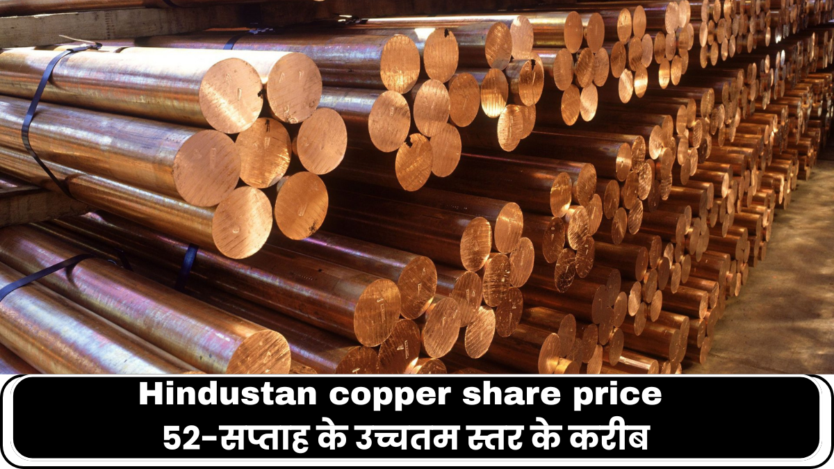 Hindustan Copper Share Price