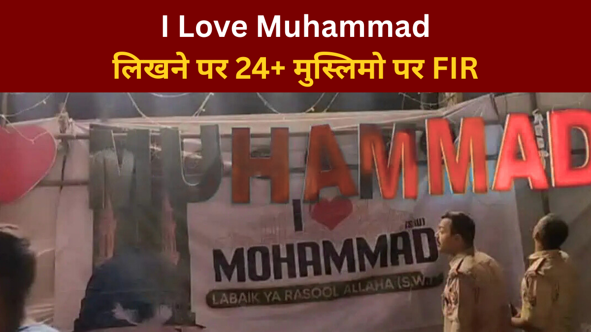 I love Mohammad