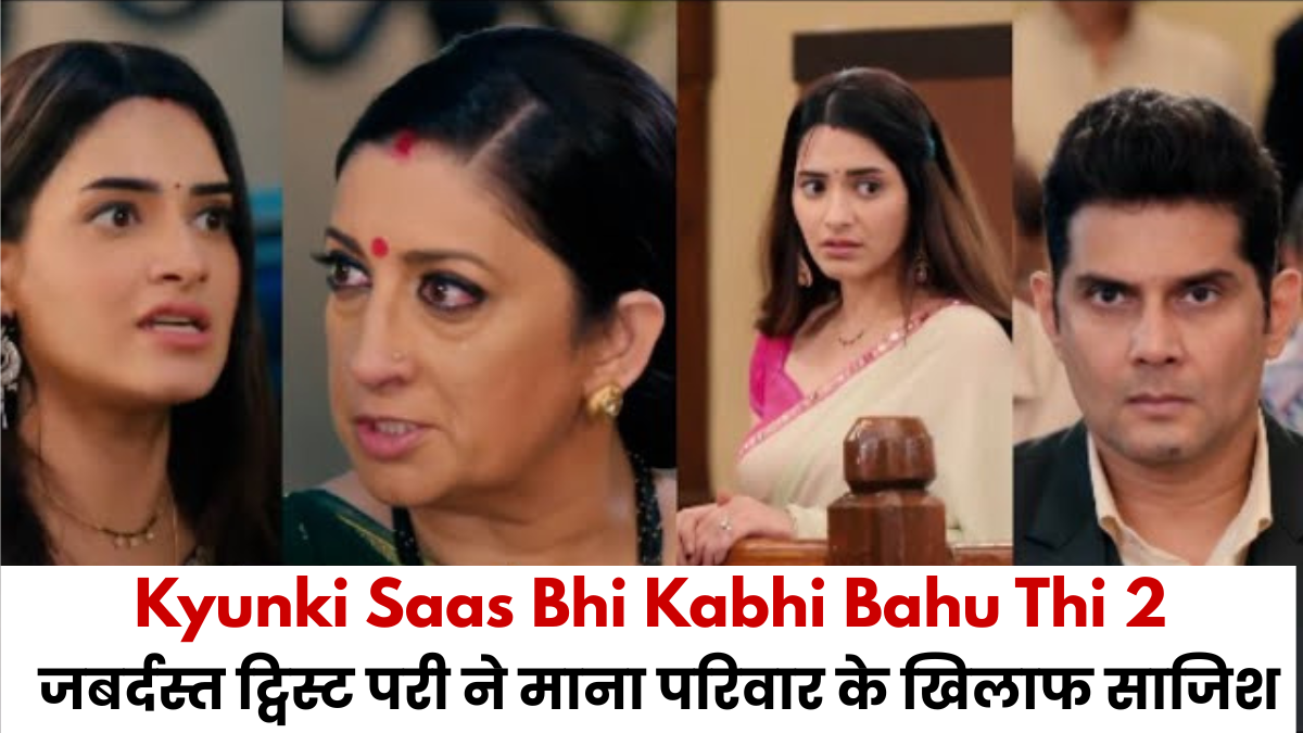 Kyunki Saas Bhi Kabhi Bahu Thi