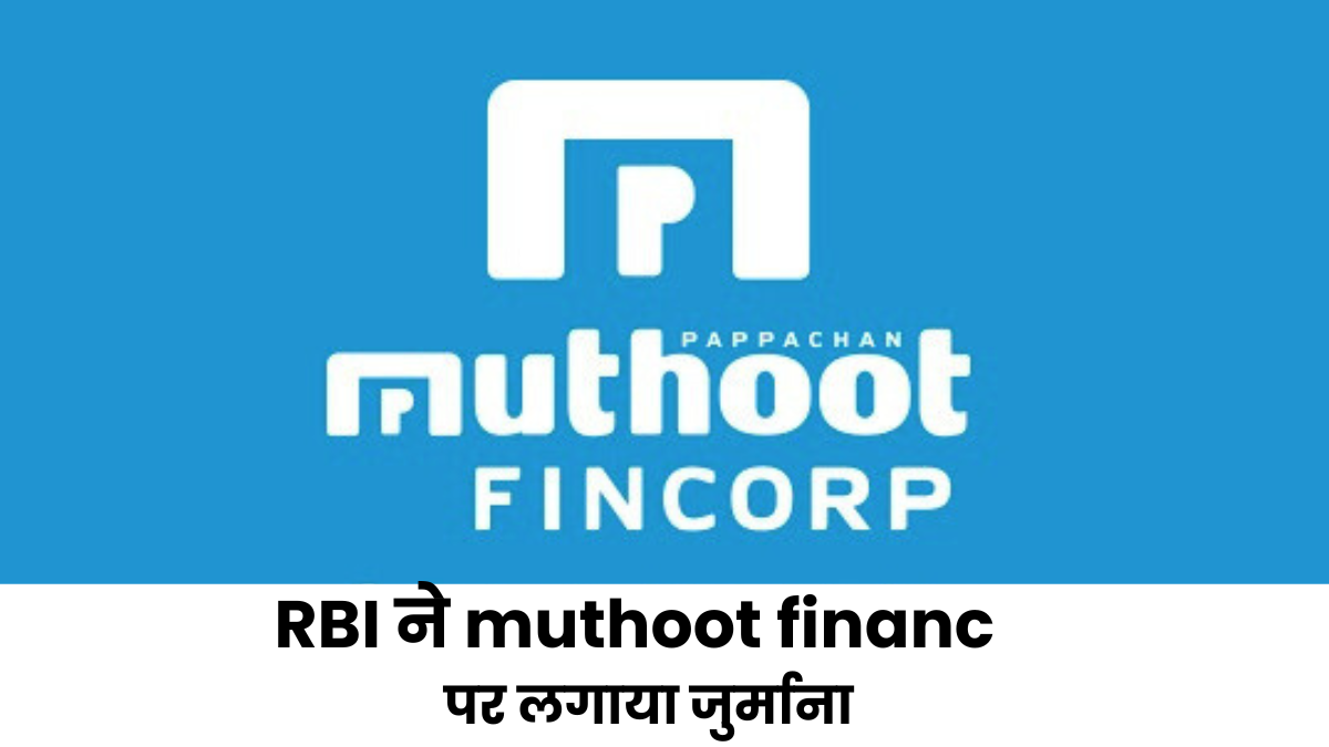 Muthoot Finance