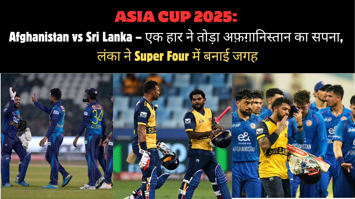 Afghanistan vs Sri Lanka