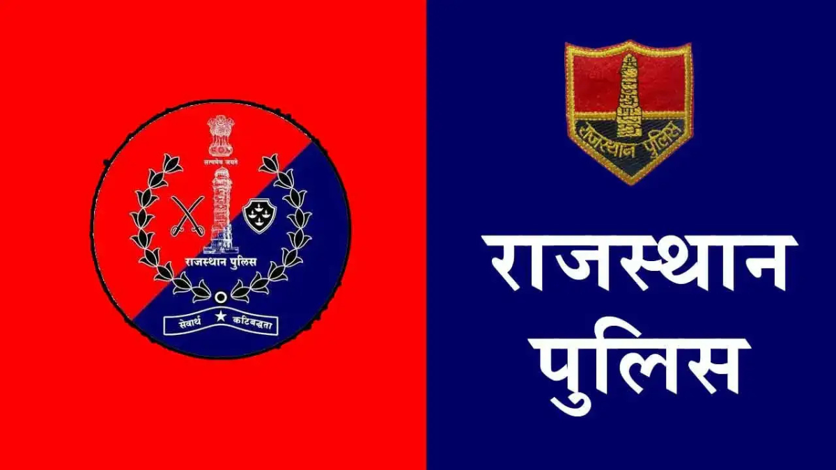 Rajasthan Police Admit Card 2025:- कार्ड 2025: सिटी इंटिमेशन स्लिप जारी, जानिए पूरी प्रक्रिया