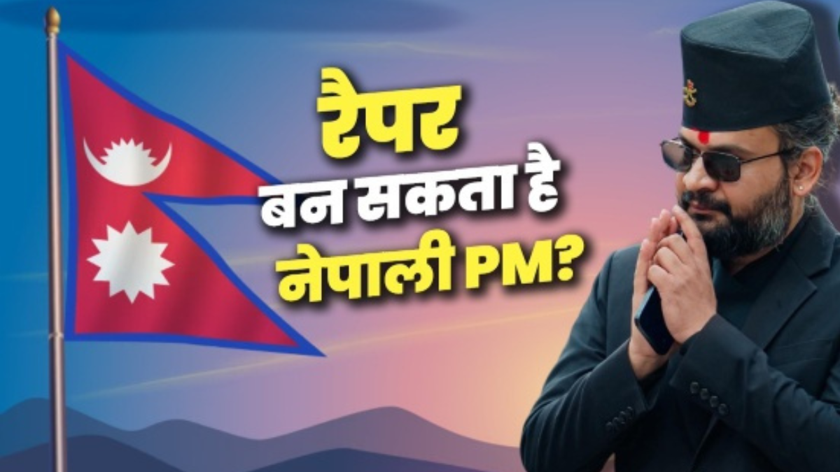 नेपाल की राजनीति में नया मोड़: Balen Shah पर टिकीं जनता की उम्मीदें