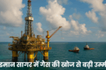 Oil India Share Price