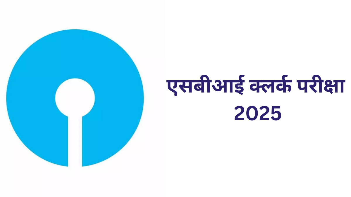 SBI Clerk Exam