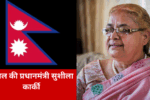 Nepal Prime Minister Sushila Karki