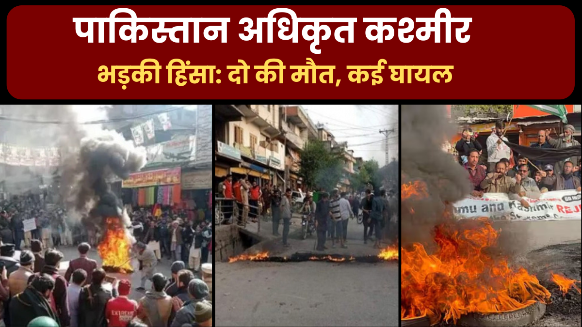 Pakistan Occupied Kashmir