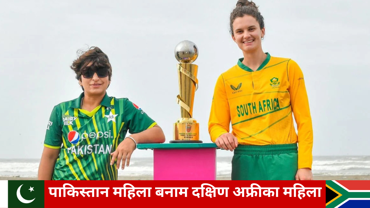 Pakistan Women vs South Africa Women