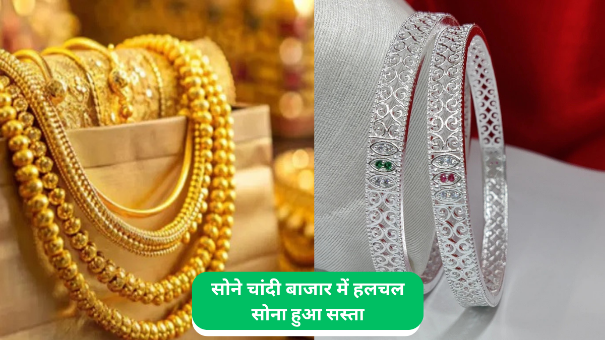 सोने चांदी