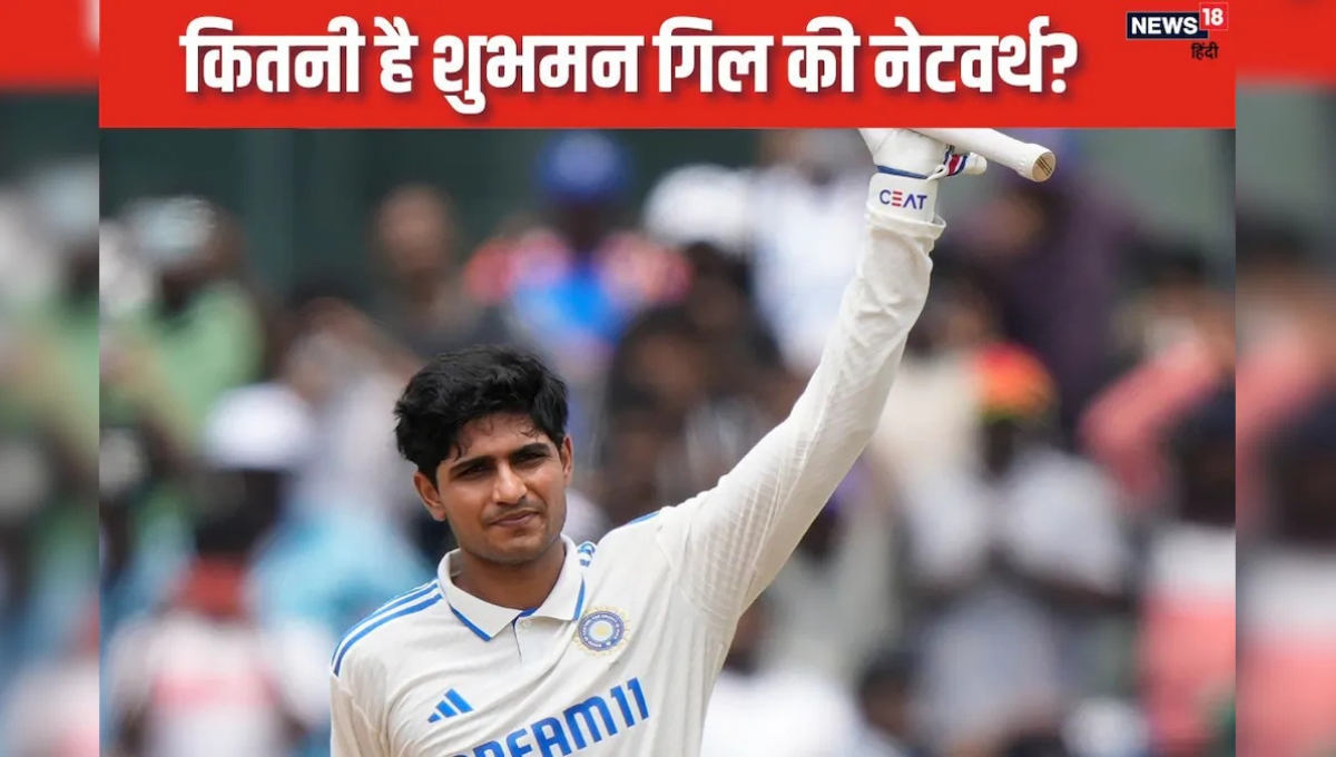 Shubman Gill की नेट वर्थ और इनकम सोर्स: जानिए नए क्रिकेट सुपरस्टार की कमाई के राज