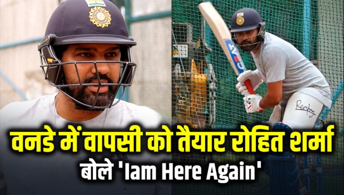 Rohit Sharma का वायरल वीडियो: 8 महीने बाद टीम इंडिया की तैयारी में दिखे ‘Hitman’, फैंस बोले “वापसी का वक्त आ गया”