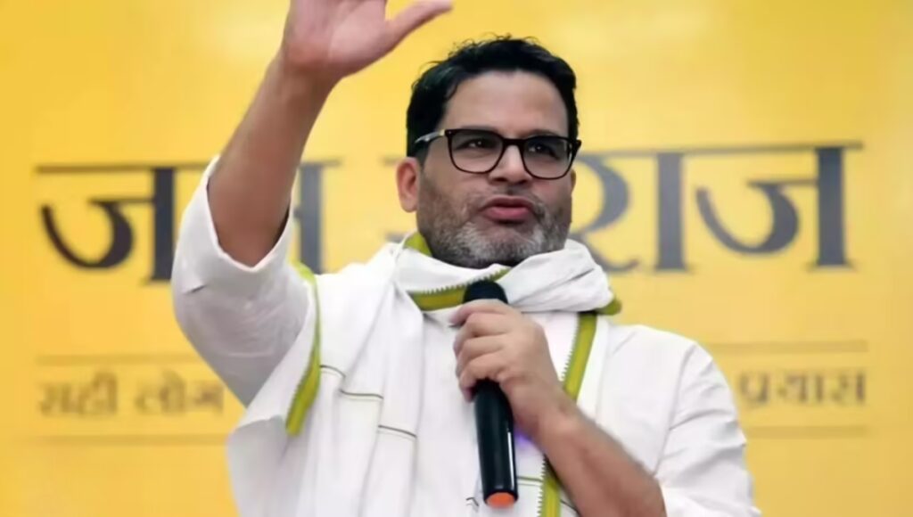 बिहार चुनाव में नई हलचल: प्रशांत किशोर की ‘Jan Suraj Party’ ने जारी की पहली उम्मीदवार सूची, जानिए किसे कहाँ से मिला टिकट