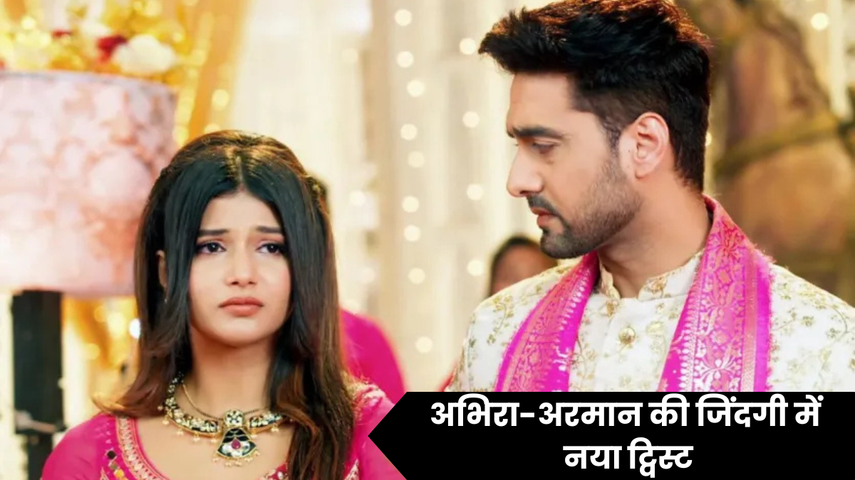 Yeh Rishta Kya Kehlata Hai Serial