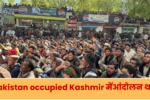 Pakistan Occupied Kashmir